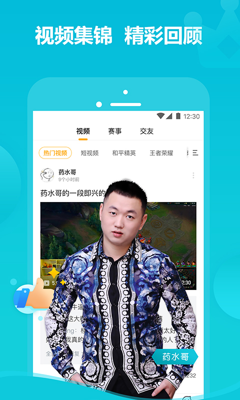 虎牙直播手机版官网版