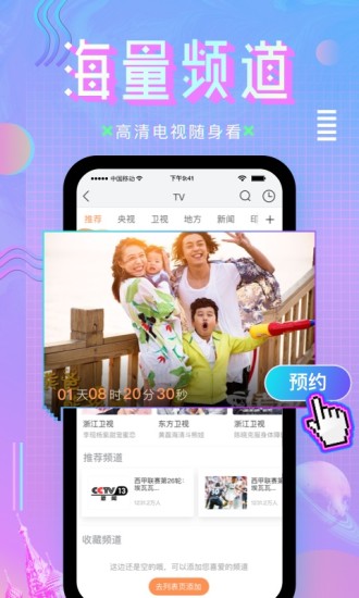 咪咕直播手机版官网版