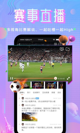 咪咕直播手机版官网版