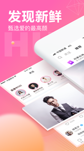 花椒直播官网版