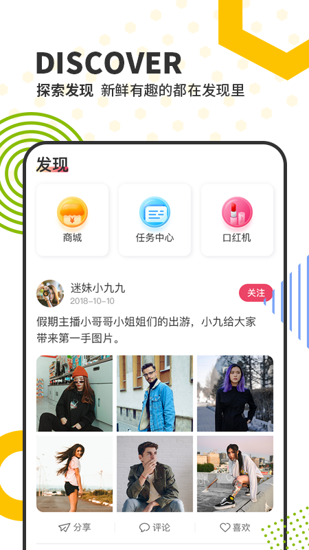 熊客直播官网版