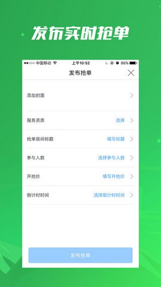 主播炸了官网版