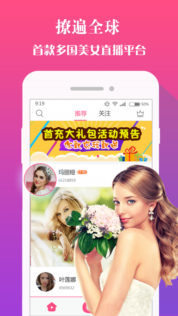 洋主播官网版