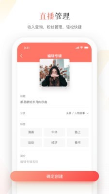 蜻蜓主播官网版