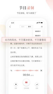 蜻蜓主播官网版
