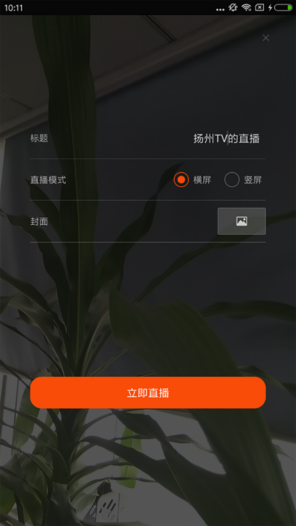 扬帆主播官网版