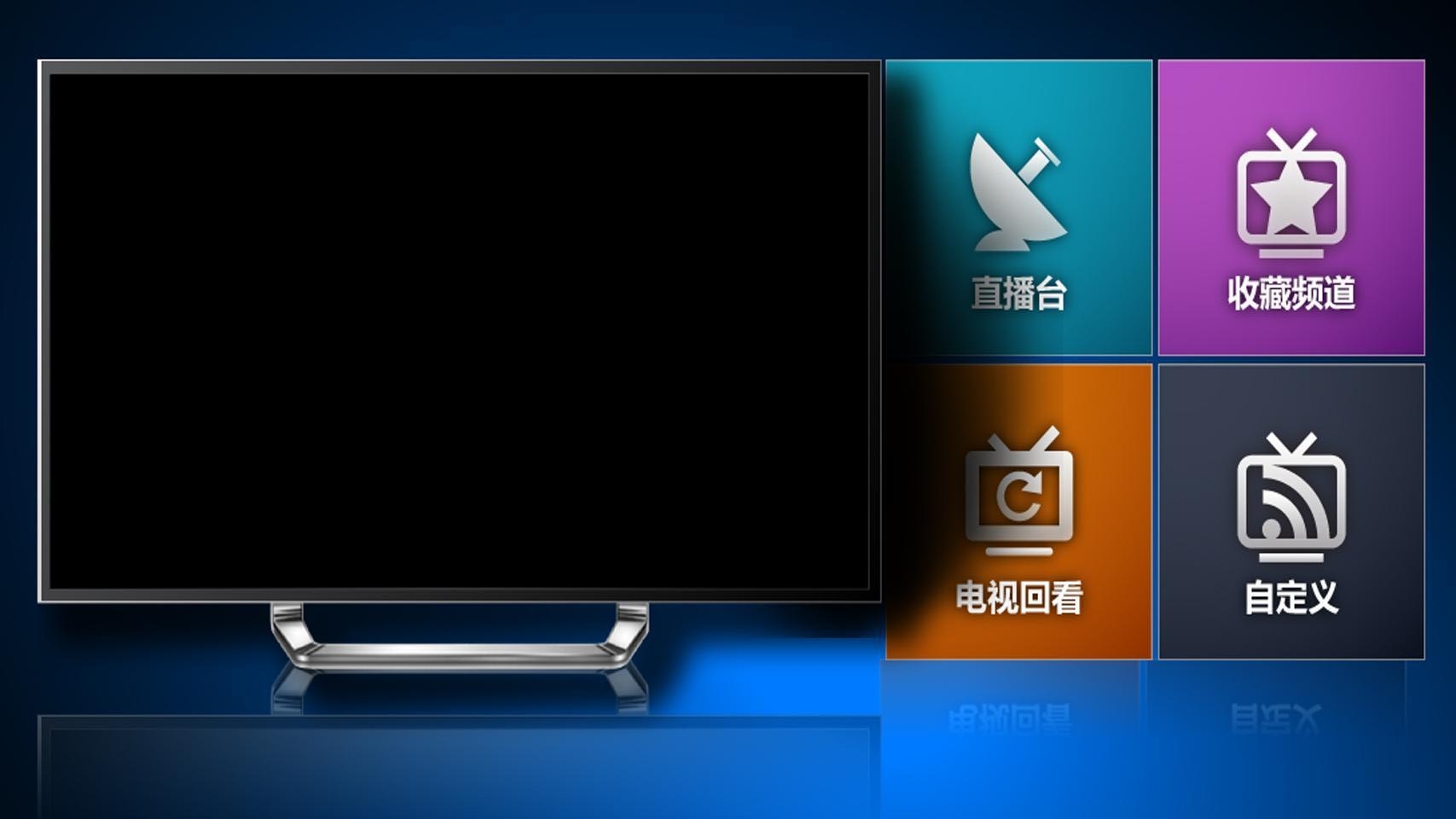 VST直播官网版