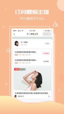 优森直播官网版