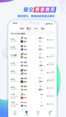 腾讯nba直播官网版