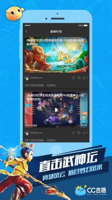 CC直播官网版