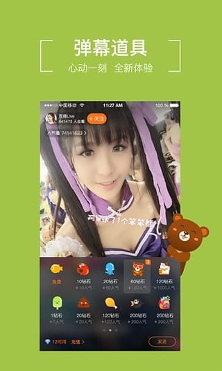腾讯直播官网版