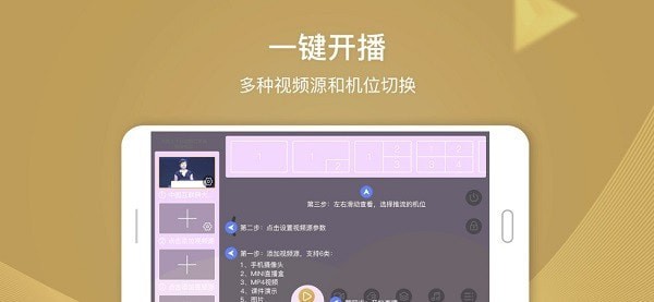 芯象直播助手官网版