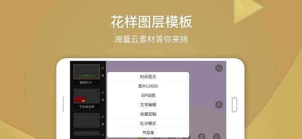 芯象直播助手官网版