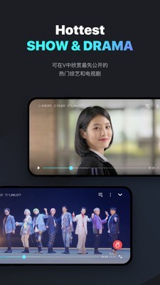 V明星直播官网版