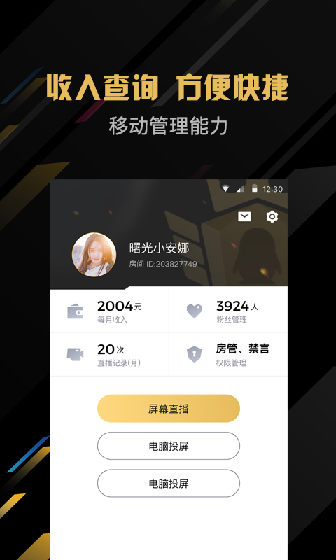 企鹅电竞直播助手官网版