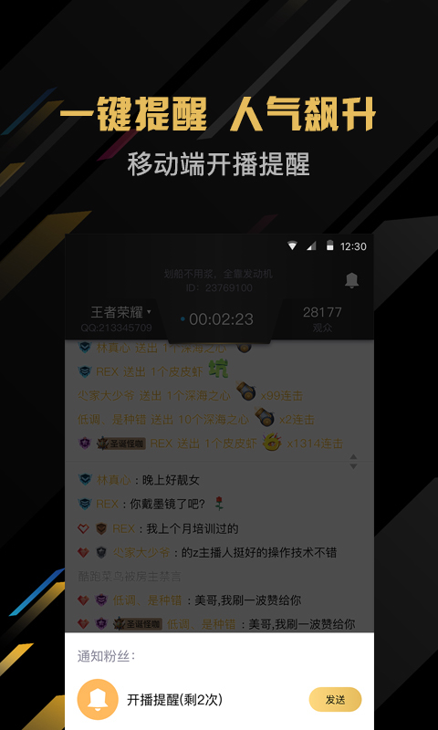 企鹅电竞直播助手官网版
