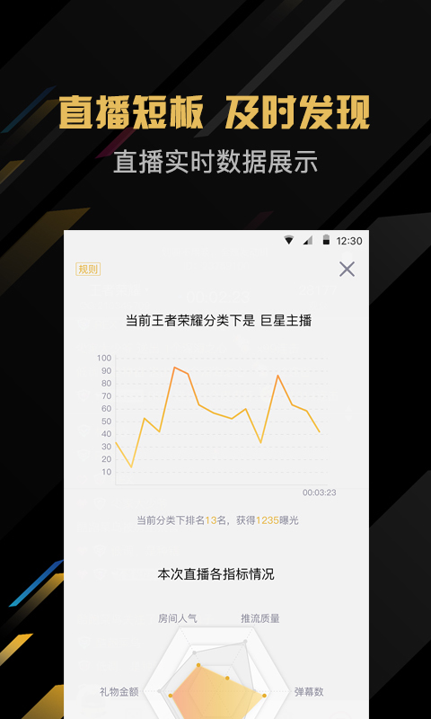 企鹅电竞直播助手官网版
