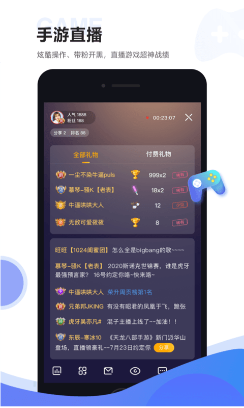 YY手游直播官网版