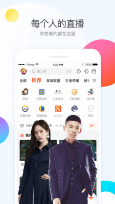 斗鱼直播官网版