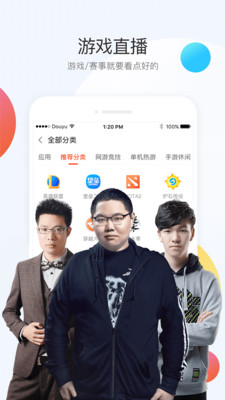 斗鱼直播官网版