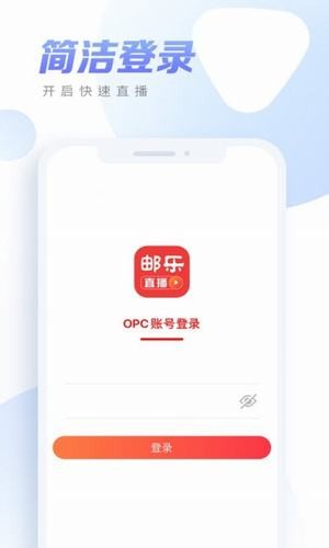 邮乐直播官网版