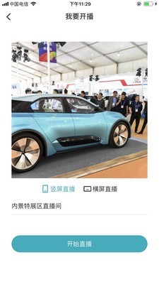 贸促直播官网版