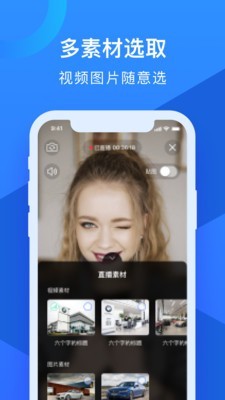 汽车直播伴侣官网版