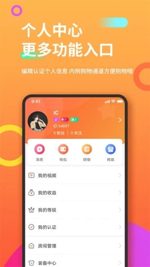 金抖云直播官网版
