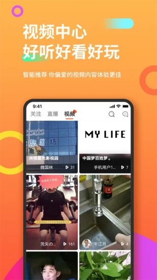 金抖云直播官网版