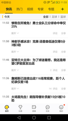A8体育直播官网版