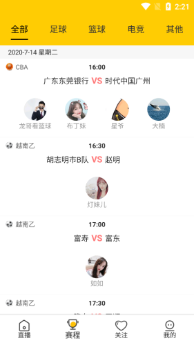 雨燕直播官网版