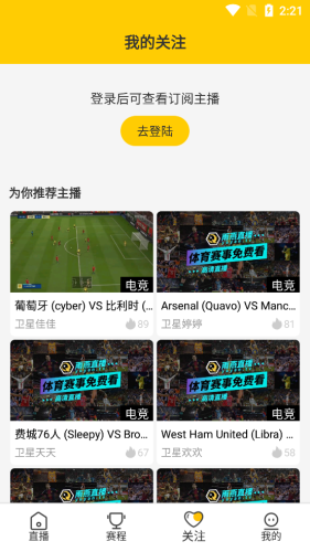 雨燕直播官网版