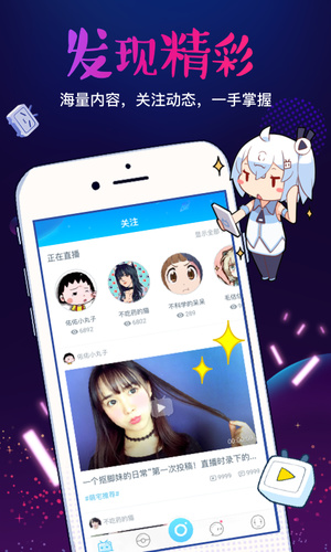 哔哩哔哩直播助手官网版
