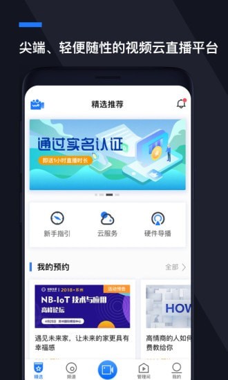 沃商务直播官网版