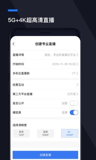 沃商务直播官网版