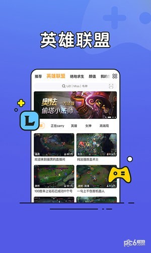 虎牙直播青春版官网版
