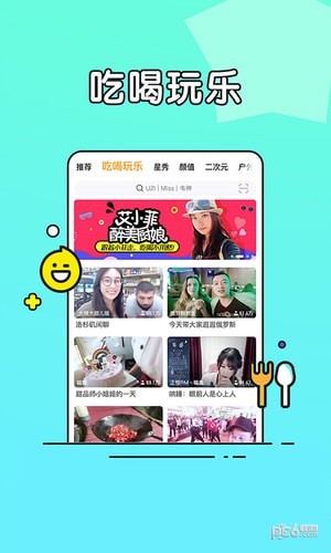 虎牙直播青春版官网版