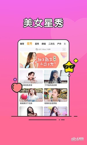 虎牙直播青春版官网版
