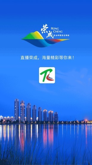 直播荣官网版