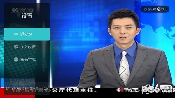 闪电超清直播官网版