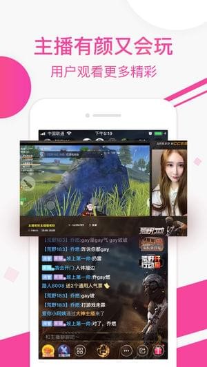 CC直播助手官网版