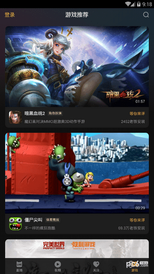 电喵游戏直播官网版