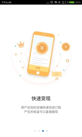 小鹅通直播助手官网版