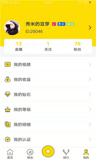 啾哩直播官网版
