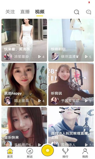 啾哩直播官网版