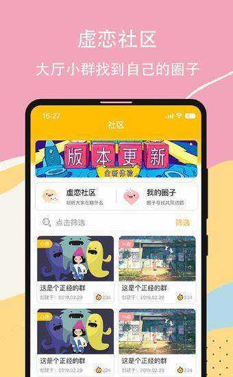 虚拟恋人馆