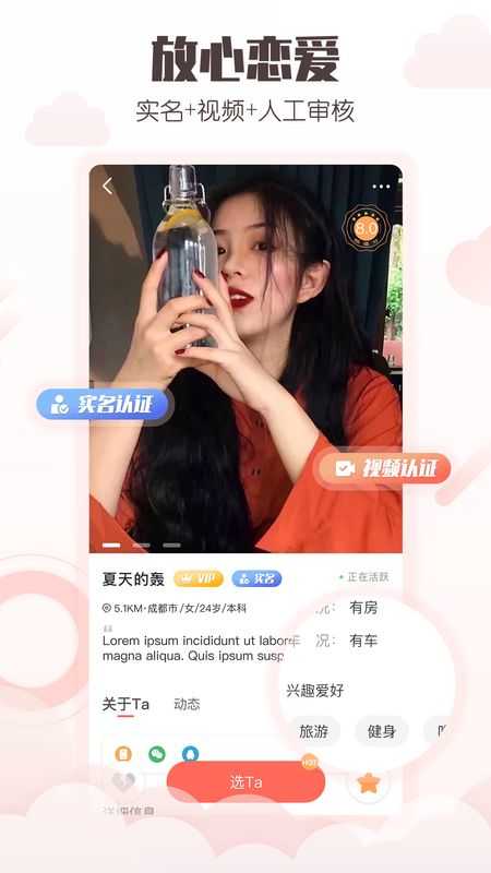 小真爱