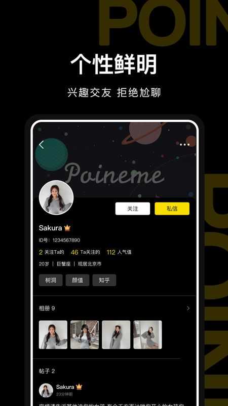 poineme