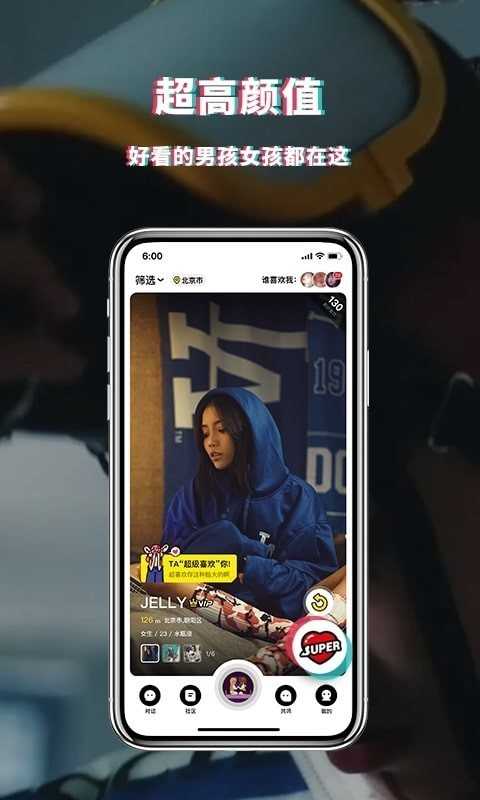 积目app