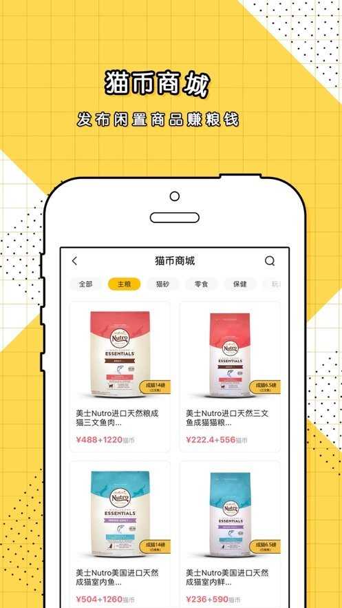 斗萌